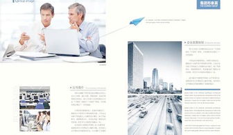 企業(yè)形象畫冊PSD免費下載 千圖網(wǎng)助力企業(yè)品牌策劃